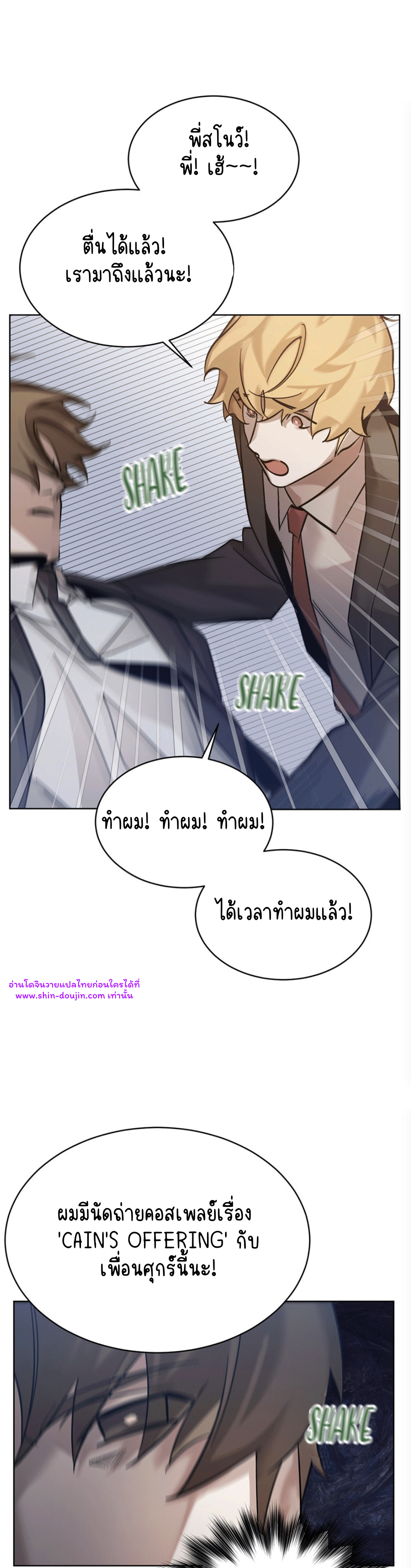 Feel Betrayal EP 2